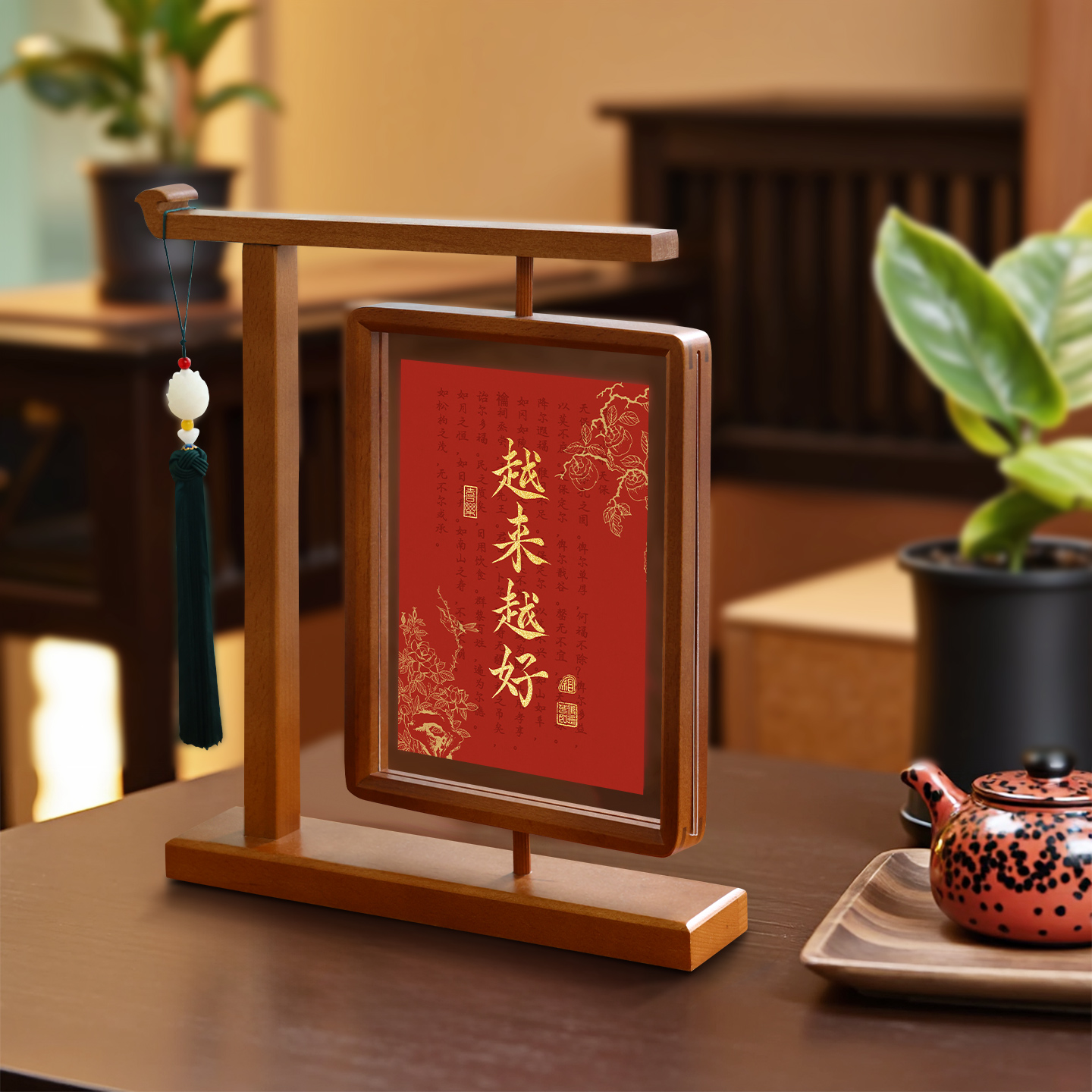 越来越好摆件客厅书法字画静心摆台书房茶室新中式高级感国风礼物