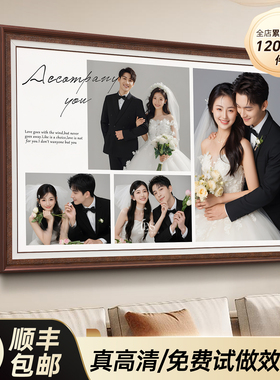 定制婚纱照相框挂墙照片放大制作洗结婚照加打印多宫格全家福相片