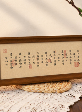书法相框高级感励志摆件