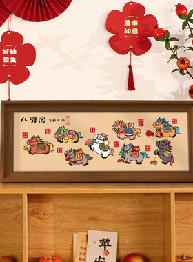 八骏图马到成功招财摆台装饰画