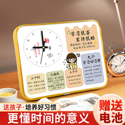 悠乐美激励孩子书房布置带闹钟小