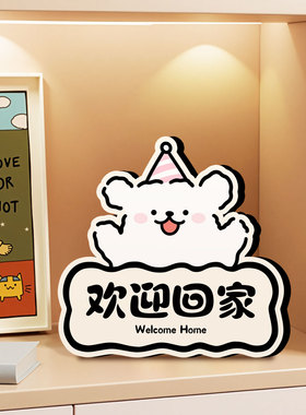 欢迎回家仪式感门口装饰摆件