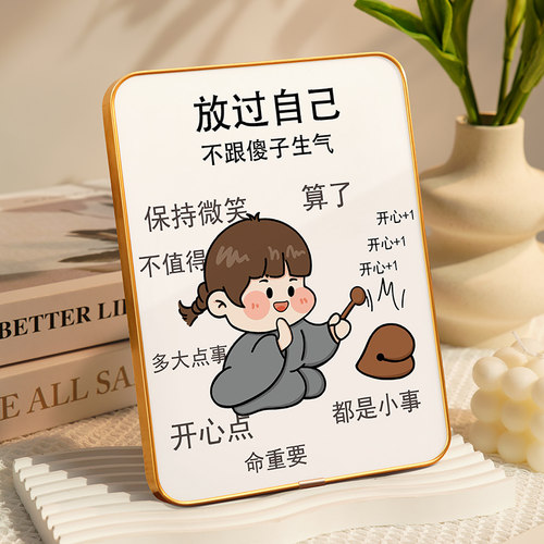 悠乐美解压治愈桌面装饰字画