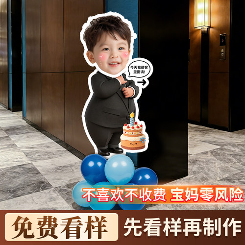 满月百天生日宴迎宾牌照片定制