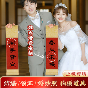 订婚布置定制手拉横幅中国风