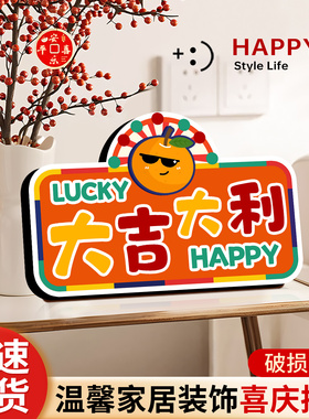 大吉大利书法艺术相框摆台装饰