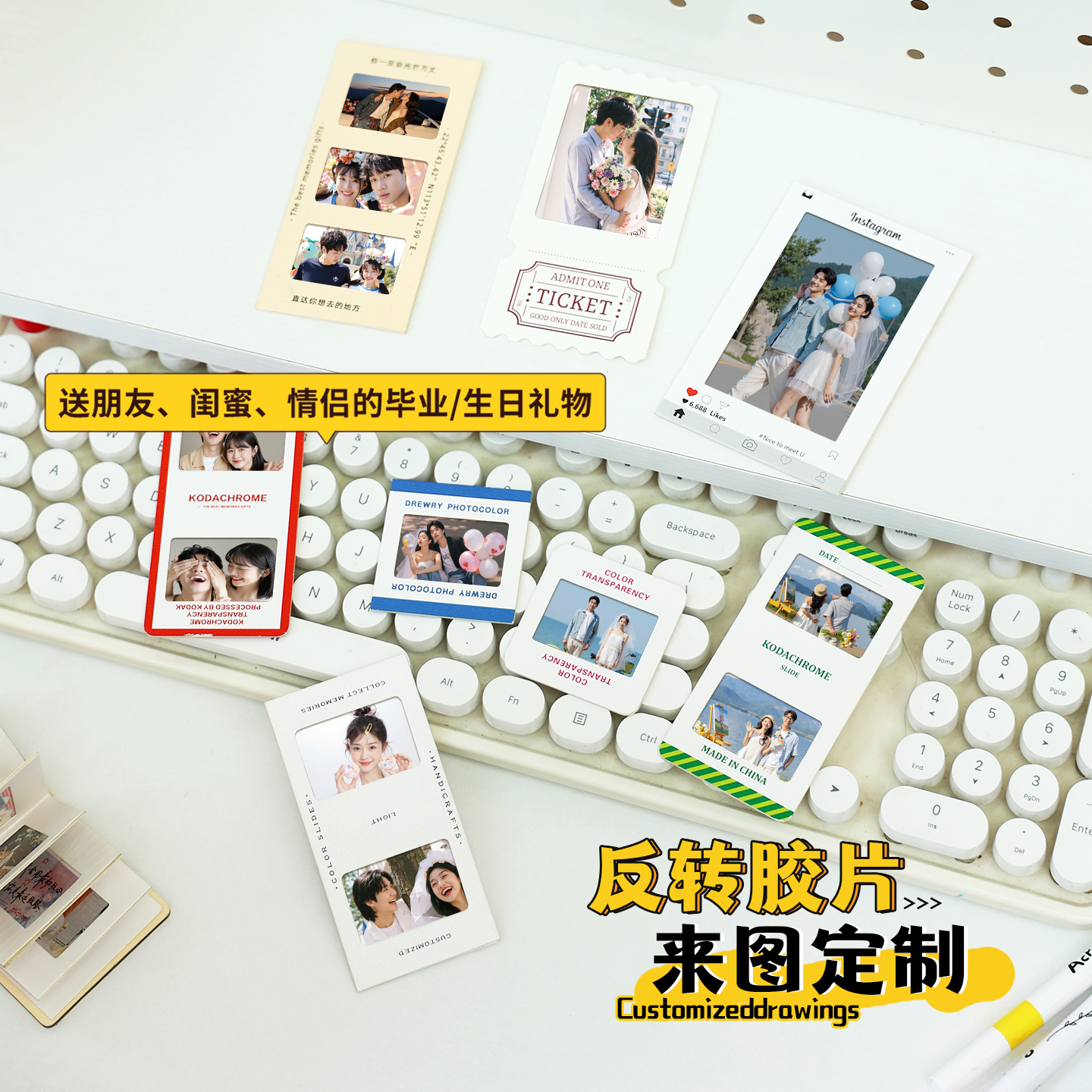 照片定制毕业礼物翻转胶片