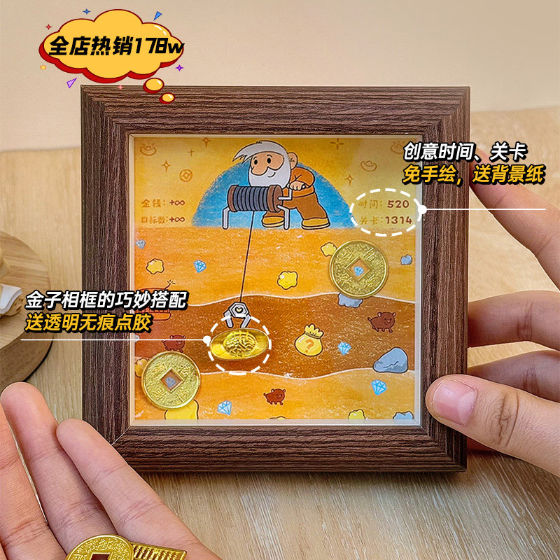 送礼创意黄金矿工相框diy画手工图片