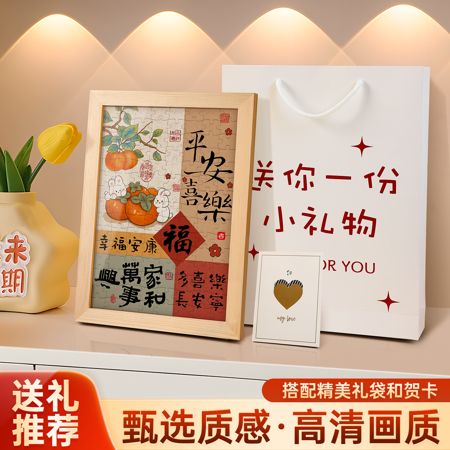万事胜意新中式照片定制拼图相框图片