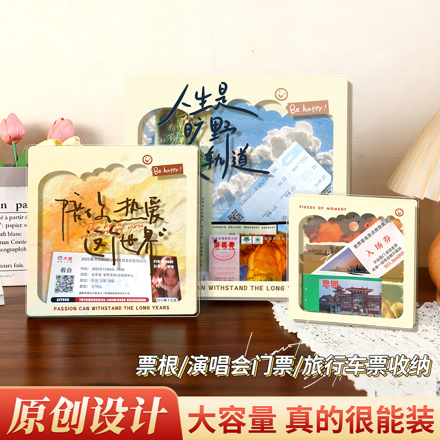 时光碎片票根收纳相框演唱会门票旅行明信片地图机票亚克力册挂墙