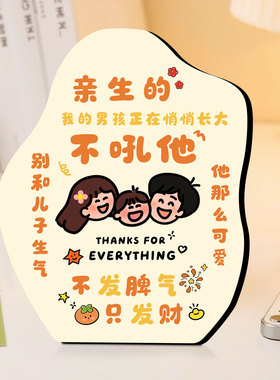 摆台装饰字画情绪稳定神器