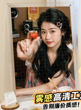 亚克力拼图定制相框人像情侣DIY明星照片新年透明生日礼物女创意