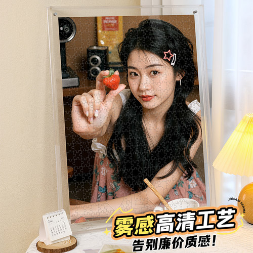 diy手工拼图照片定制人像高清