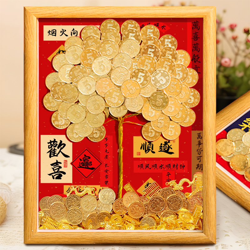 开业/生日/乔迁送礼招财纳福相框