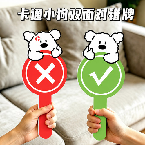 卡通小狗双面对错手举牌定制图明星周边手持kt板粉丝互换应援物料