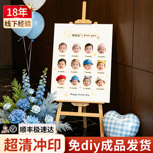 宝宝宴迎宾牌展示架kt板定制