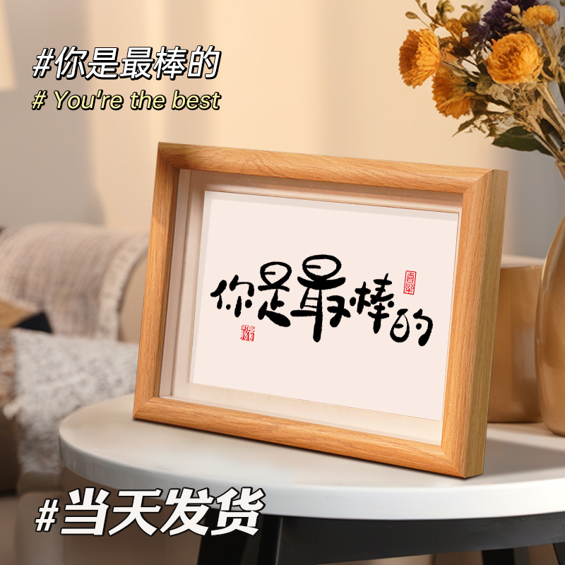 书法桌面装饰励志学生摆件桌面书桌摆台字画鼓励孩子自律标语布置