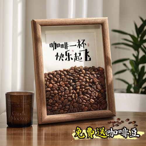 悠乐美咖啡豆书法相框装饰摆件