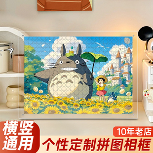 亚克力拼图来图定制DIY照片情人节礼物明星动漫周边人像情侣摆台