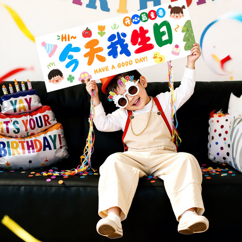 儿童宝宝生日拍照道具氛围感