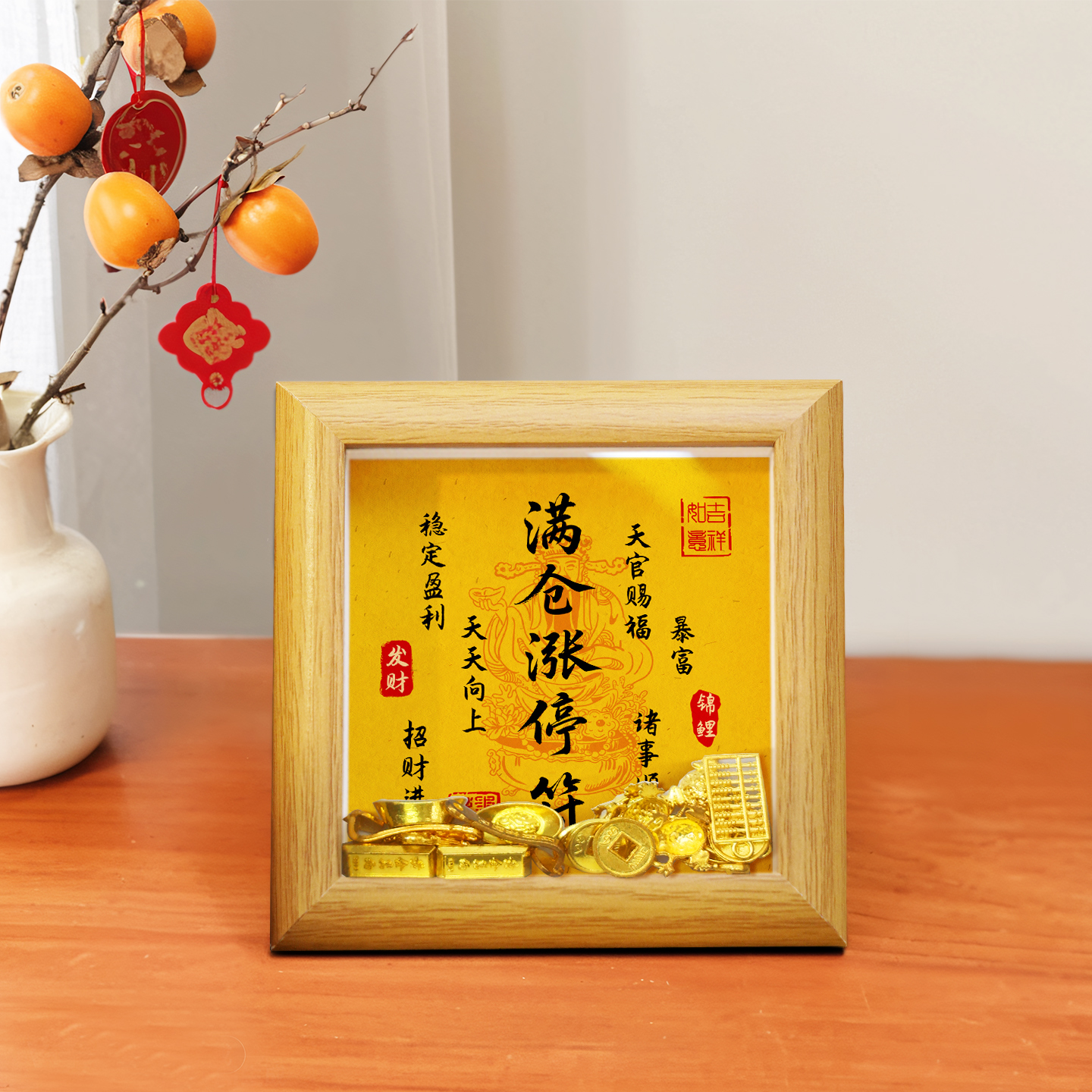 国风喜庆相框客厅茶几摆画