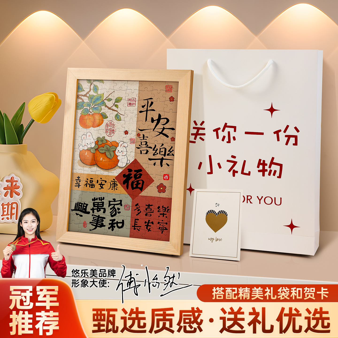 新中式照片定制拼图相框