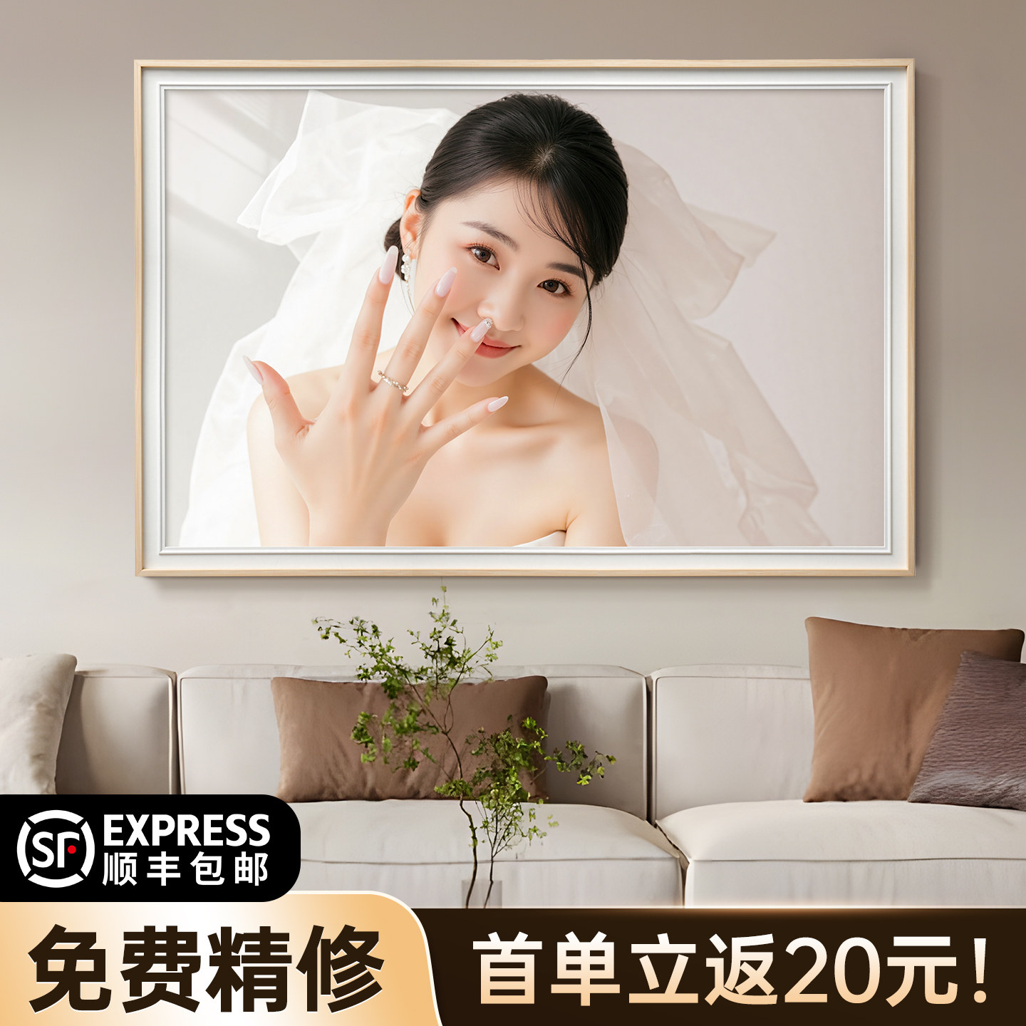 36相片打印床头主卧室结婚照制作