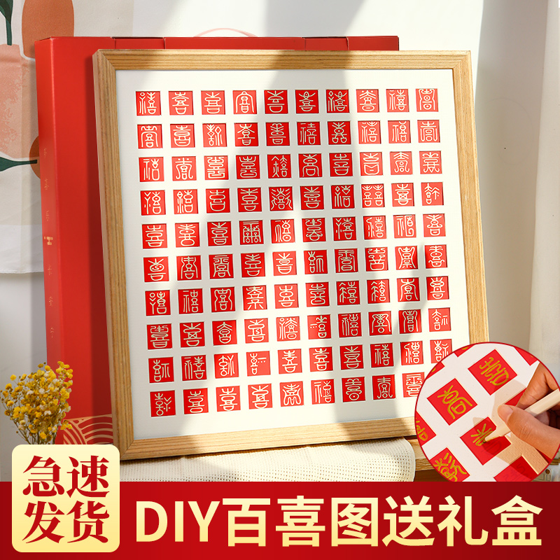 悠乐美高级diy手工新娘礼物成品