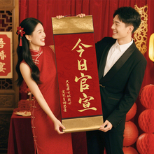 订婚拍照道具结婚手拉旗横幅登记领证礼装饰布置新娘手持晨袍用品