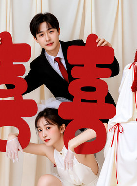 结婚订婚喜字拍照道具