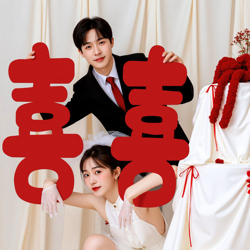 结婚订婚喜字拍照道具