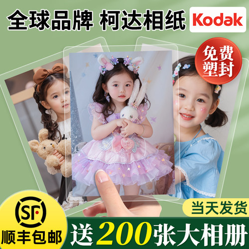 【超清定制】当天发货送大相册