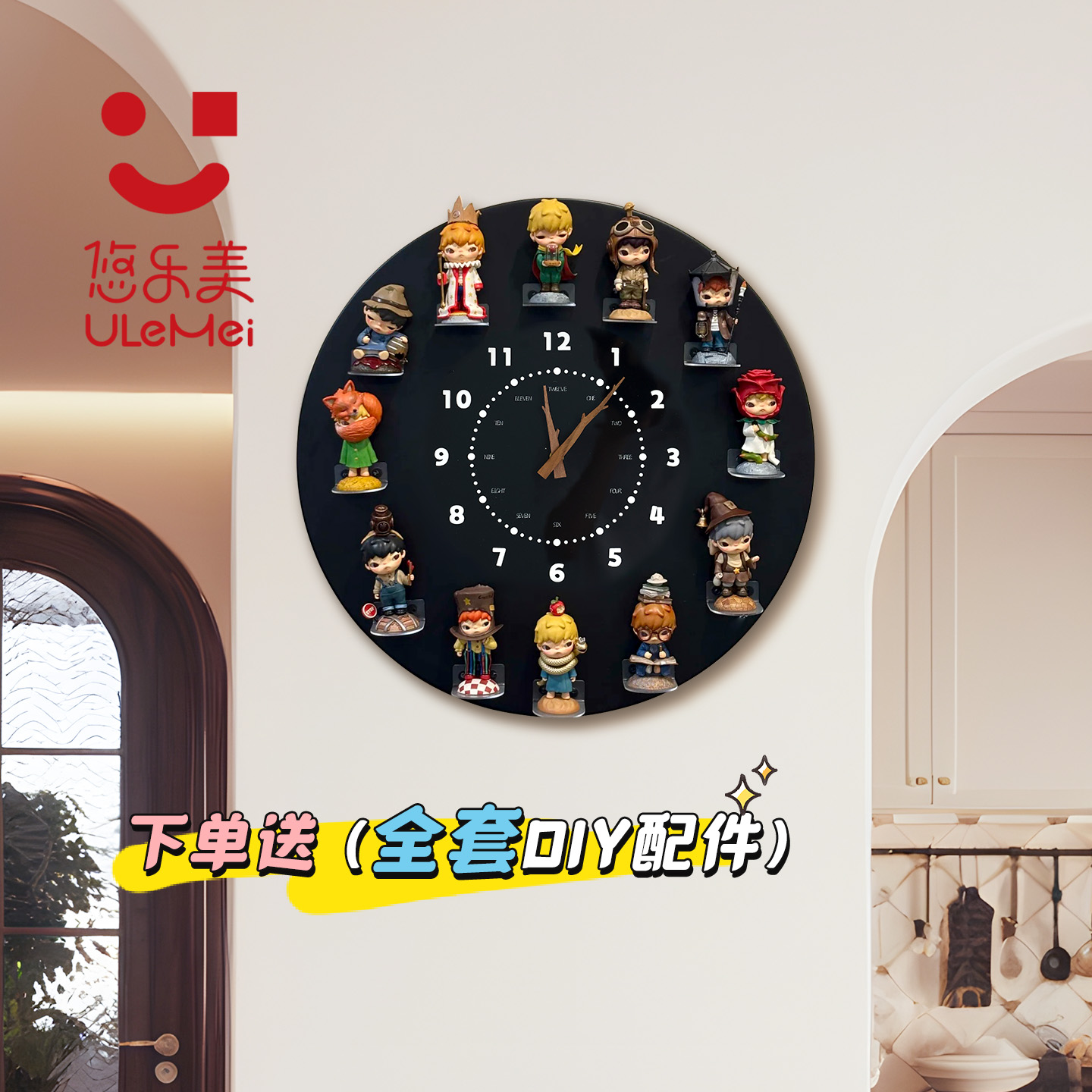 悠乐美旗舰店盲盒时钟星星人钟表