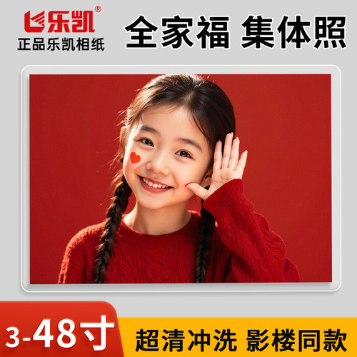 洗照片打印冲印大尺寸塑封8寸手机相片冲洗晒全家福集体照10包邮6