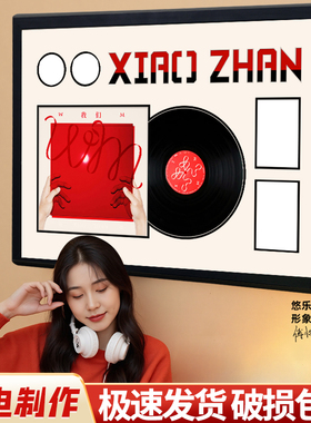 小红书同款肖战黑胶唱片展示架相框我们专辑12寸CD音乐收纳框挂墙