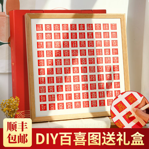 悠乐美高级diy手工新娘礼物成品