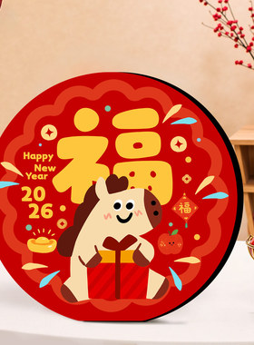 2026福到玄关桌面书法摆件相框