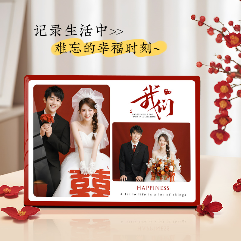 定制相框摆件挂墙结婚礼物我们
