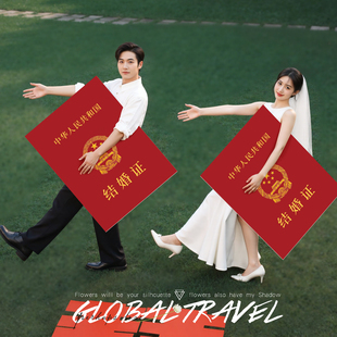 超大号结婚证kt板巨型领证拍照道具登记氛围感神器手持小物件工具