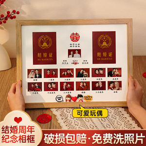 放结婚证相框结婚登记照周年纪念日收纳创意高级摆件领证礼物摆台