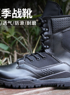超轻透气作战靴SFB灰色高帮战术靴男特种兵CQB户外阻尘沙漠训练靴