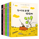 逗笑小孩 治愈大人 松弛身心 棕熊巴纳比 四十余年经典 全5册 法国出版 漫画 套装