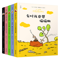 棕熊巴纳比 套装（全5册） 逗笑小孩 治愈大人 松弛身心 法国出版四十余年经典漫画