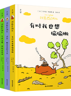棕熊巴纳比逗笑小孩治愈大人