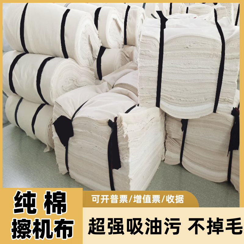 擦机布全棉工业抹布纯棉不掉毛白色棉纱吸水吸油无尘大块碎布包邮