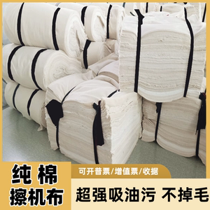 擦机布全棉工业抹布纯棉不掉毛白色棉纱吸水吸油无尘大块碎布包邮