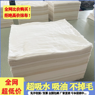 擦机布全棉工业抹布不掉毛纯棉白色吸水吸油棉布新料工厂去污废布