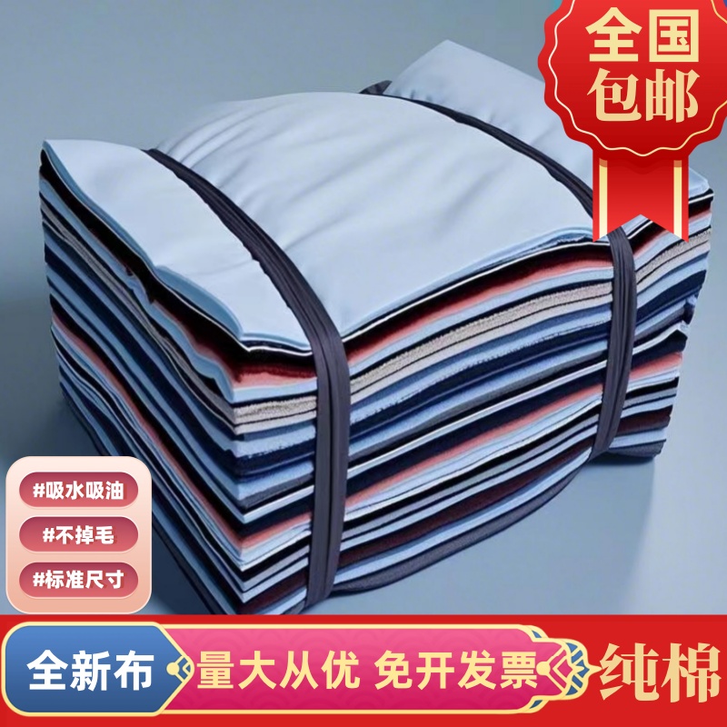 擦机布全棉工业抹布吸水吸油布