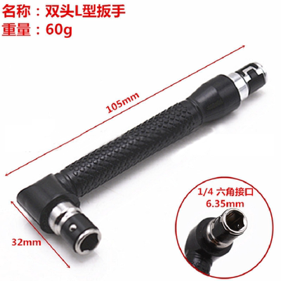 双头形批扳手螺丝刀90度直角