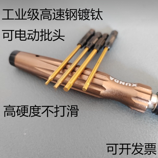 平替亚拓高硬度航模内六角电动批头镀钛风批螺丝刀无人机植保机用